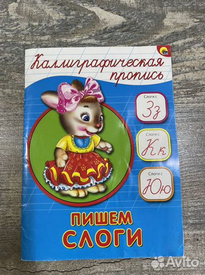 Книги подготовка к школе