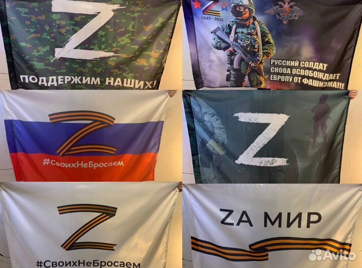 Флаги оптом код 14/757-96