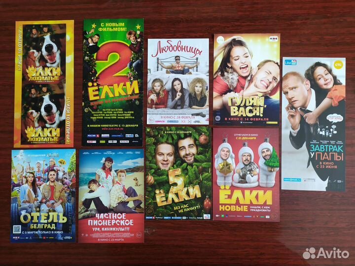 Кинофлаеры - Комедии