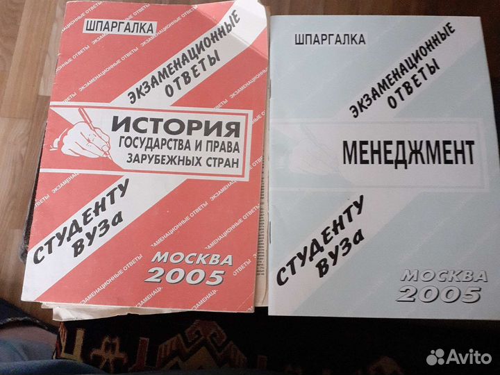 Шпаргалки книги для юр фака