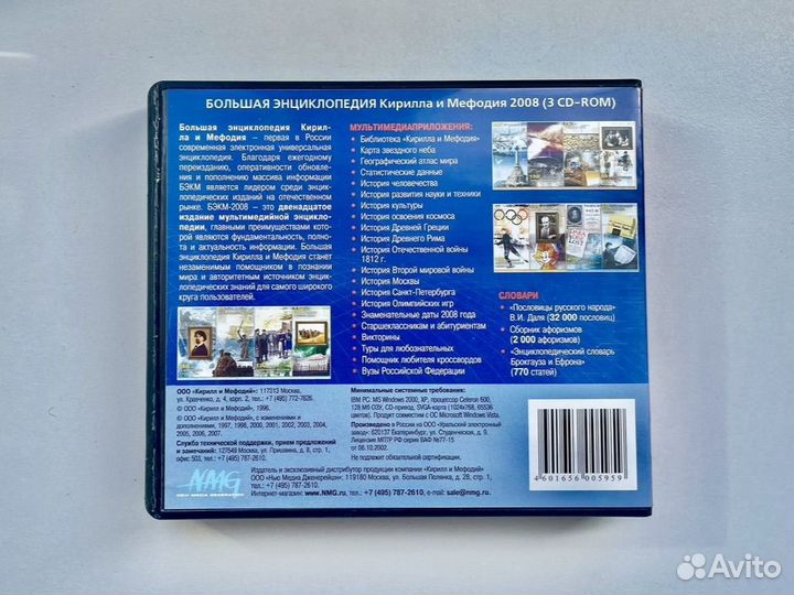 Большая энциклопедия