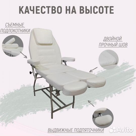 Педикюрное кресло