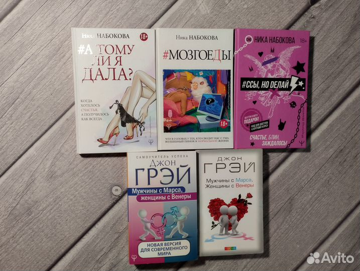 Книги по Психологии, О любви и отношениях