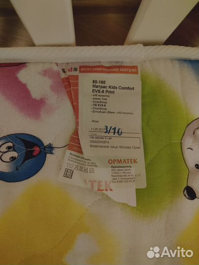 Детская/подростковая кровать Giovanni