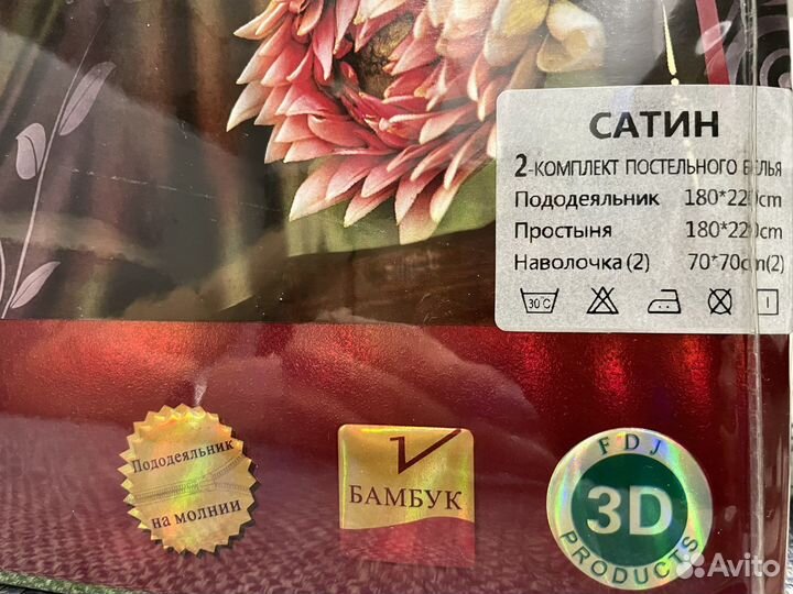 Белье постельное