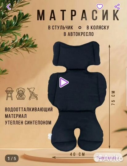 Матрас в коляску