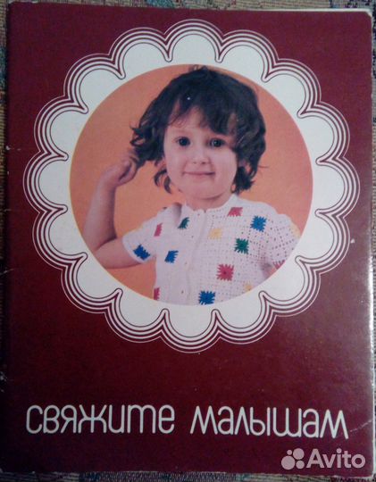 Модели вязанной одежды для детей