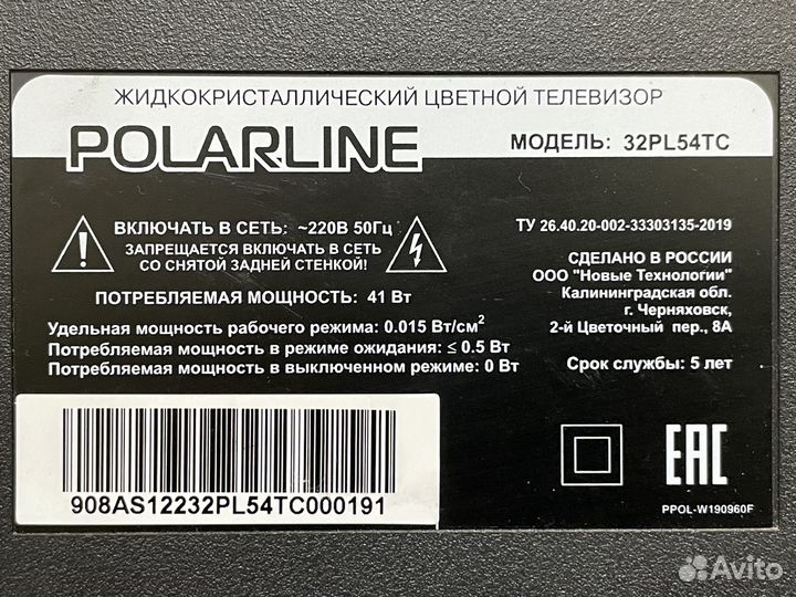 Подставка от Polarline 32PL54TC