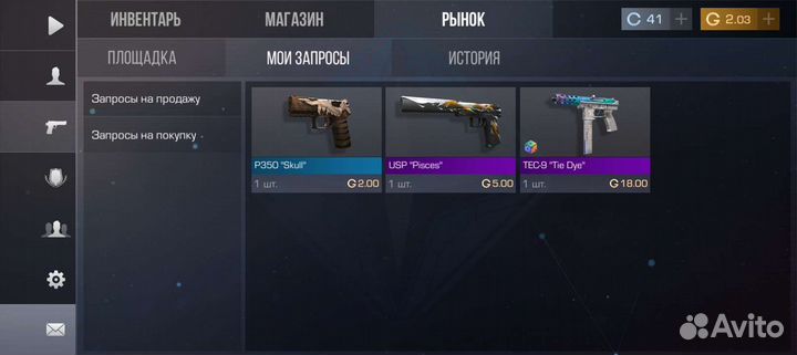 Скины standoff 2