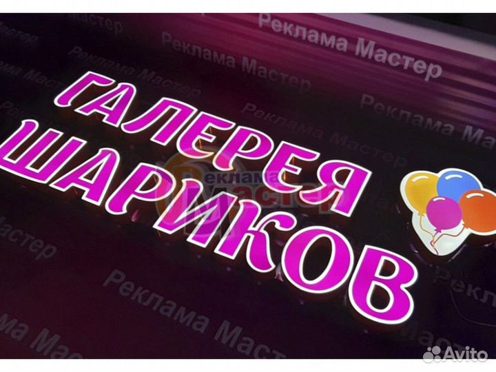 Вывеска световая SVT-8870