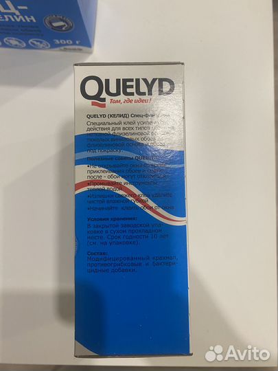 Продам клей для обоев