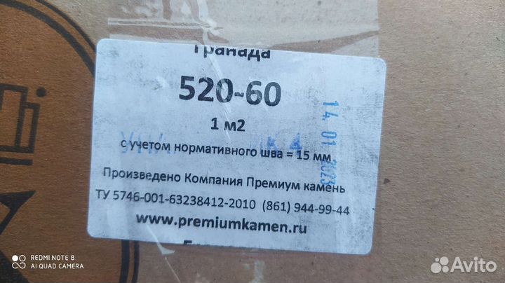 Камень для цоколя