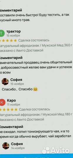 Сладкий эликсир для сексуальной энергии мужчин