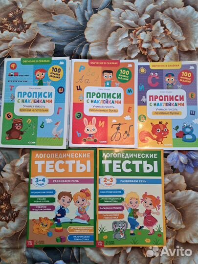 Детские книги
