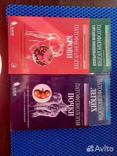 Патофизиология. Сборники 4 книги