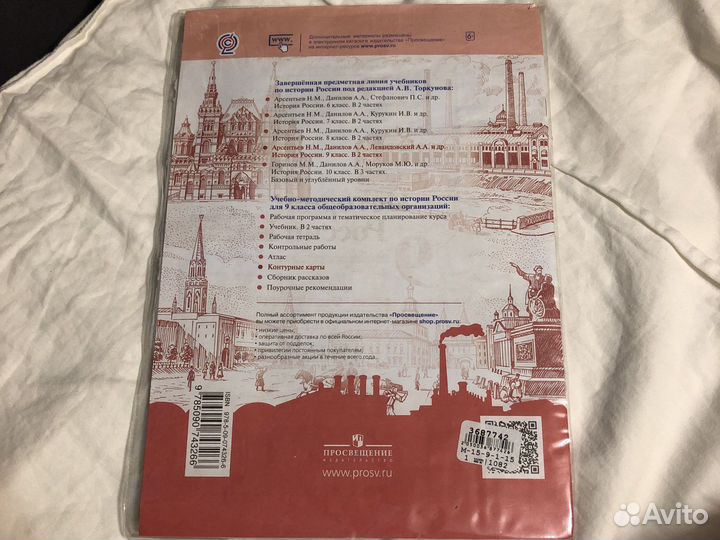 Контурные карты 9 класс история