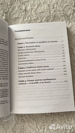 Книга У.Эрхардт 