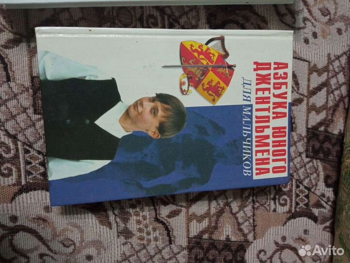 Литература для мальчиков и девочек