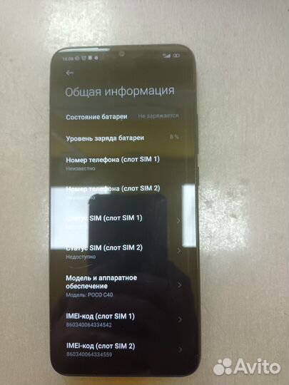 Xiaomi poco C40 3/32GB