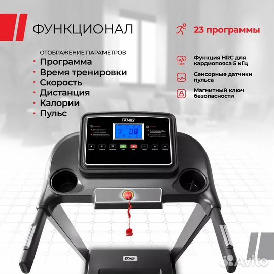 Беговая дорожка