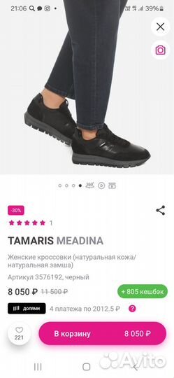 Кроссовки кожаные новые Tamaris