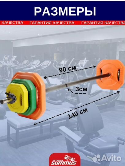 Штанга разборная