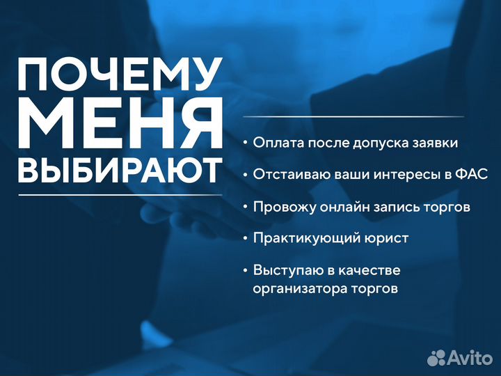 Агент брокер на торгах, фссп, банкротство