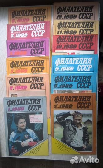 Журнал филателия СССР 1988 1989 1990