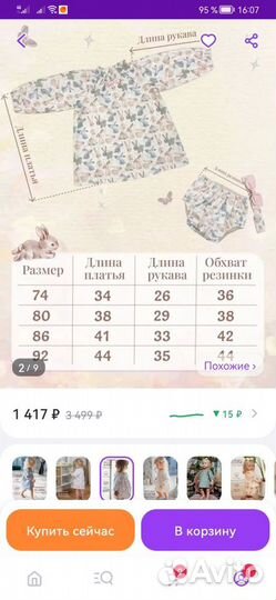 Праздничное платье 86 размер