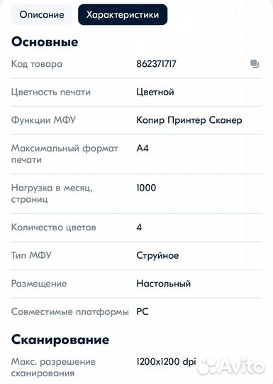 Принтер hp deskjet 2320