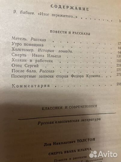 Пушкин, Лермонтов,Бунин, Толстой,Аксаков,Лесков