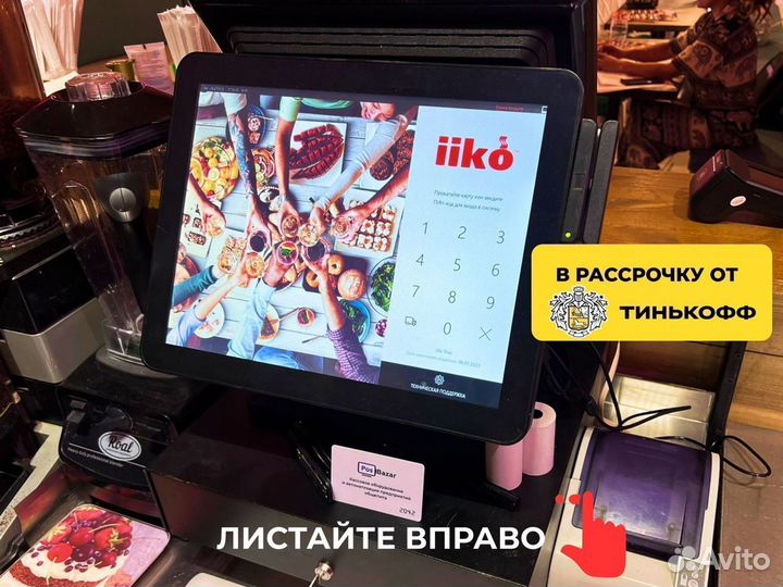 Iiko для кафе