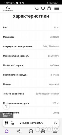 Электросамокат kugoo s3 pro jilong
