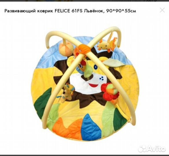 Развивающий коврик