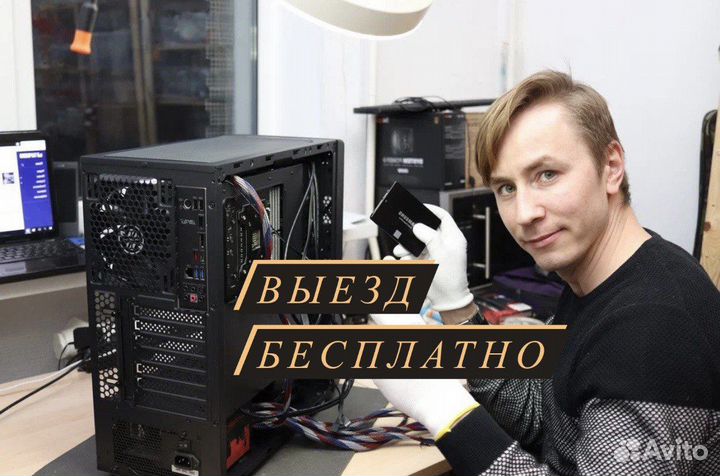 Ремонт Ноутбуков Компьютерная Помощь Выезд