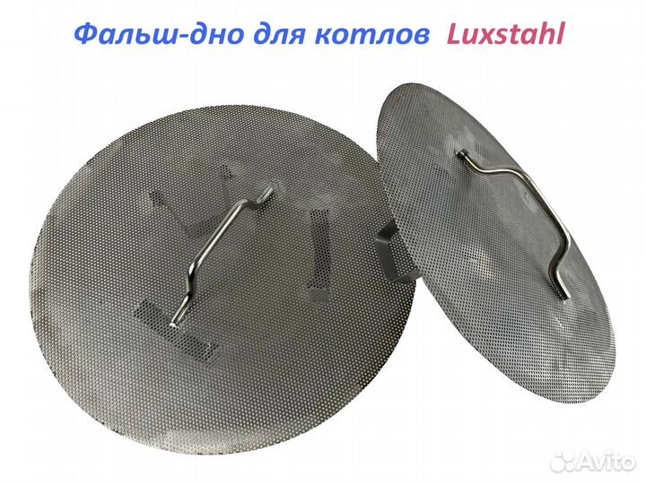 Фальш-дно для кубов 20л, 25л, 37л, 50л, 71л