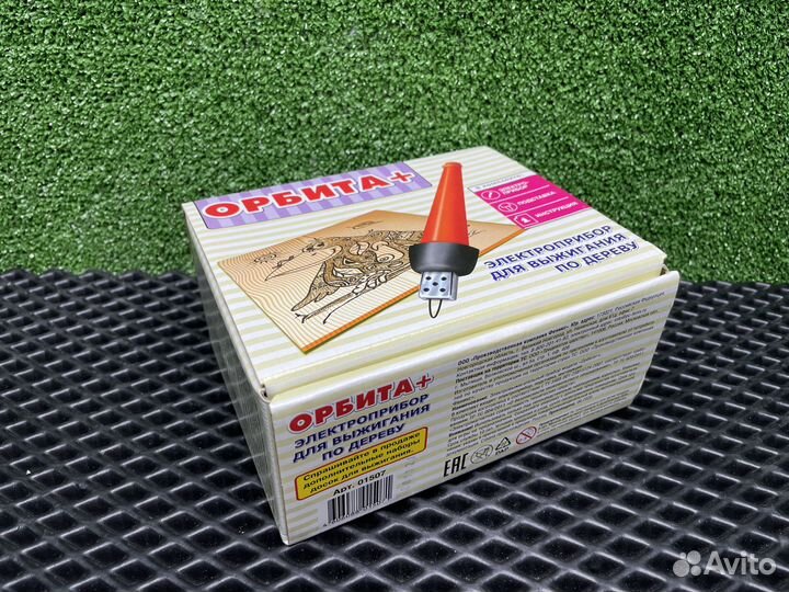 Детский выжигатель по дереву Орбита