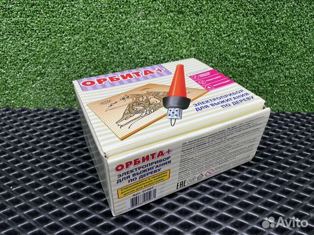 Детский выжигатель по дереву Орбита