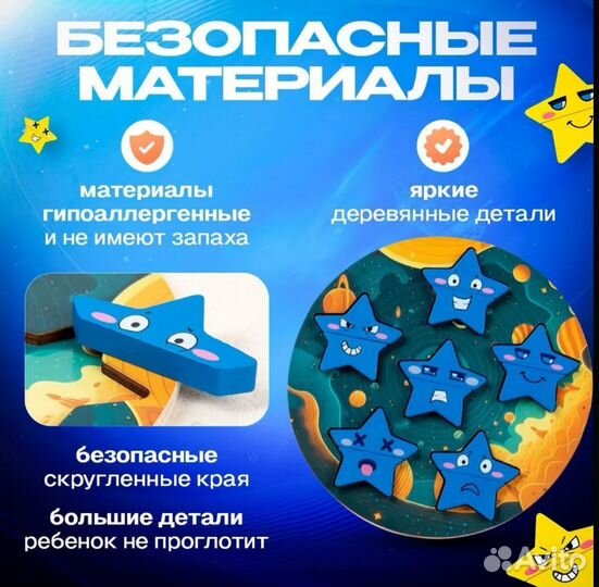 Настольная игра для детей