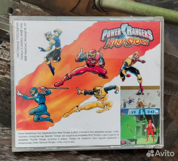 Power Rangers: ninja storm PC CD