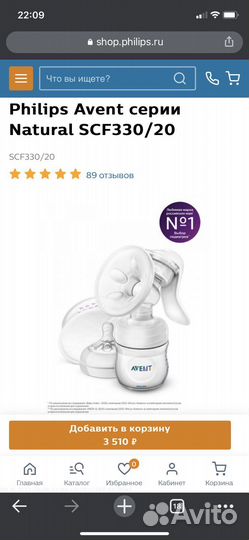 Молокоотсос avent ручной