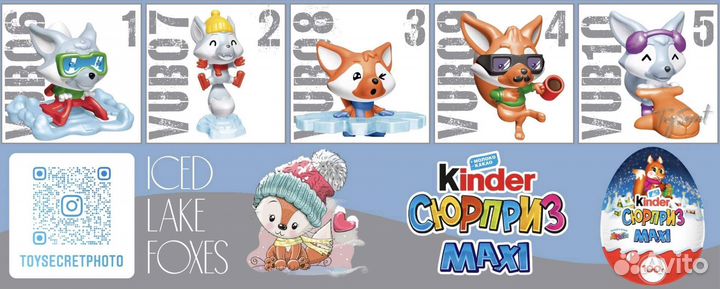 Новогодние киндер сюрприз макси разных лет