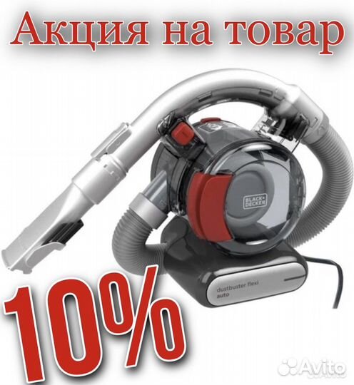 Пылесос Black + Decker