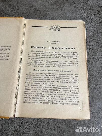 Сад и огород на приусадебном участке