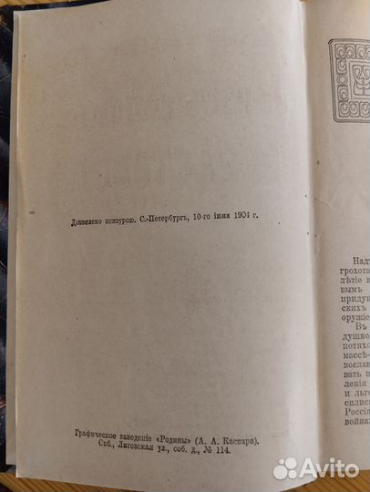 Антикварные книги