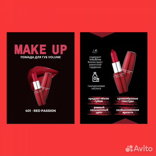 Инфографика для маркетплейсов вайлдберриз озон