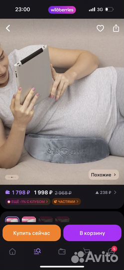Подушка Ergo feed для беременных под животик