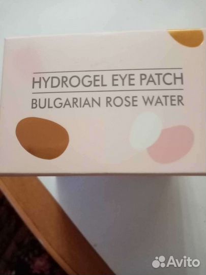 Патчи для глаз