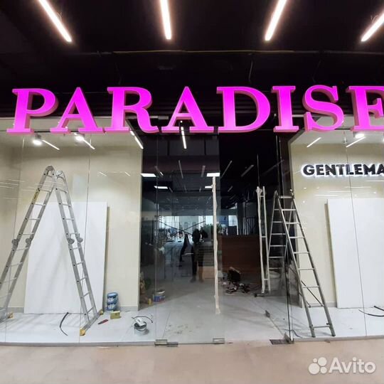 Объёмные буквы вывески