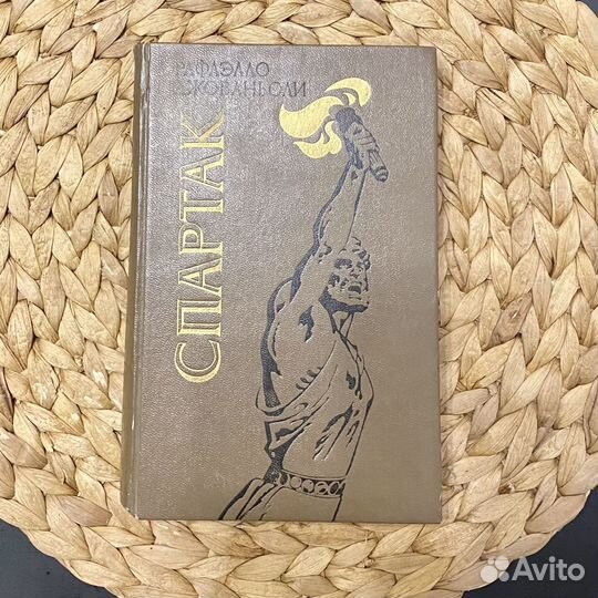 Советские книги